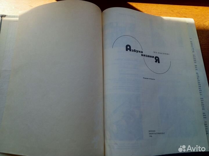 Книги по вязанию