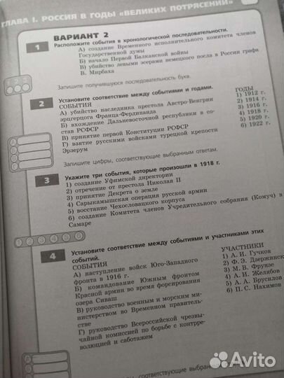 История России 10 класс контрольные работы