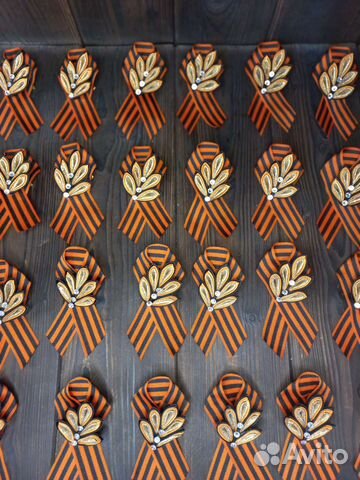 Георгиевская лента