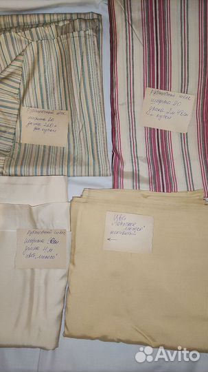 Отрез ткани СССР