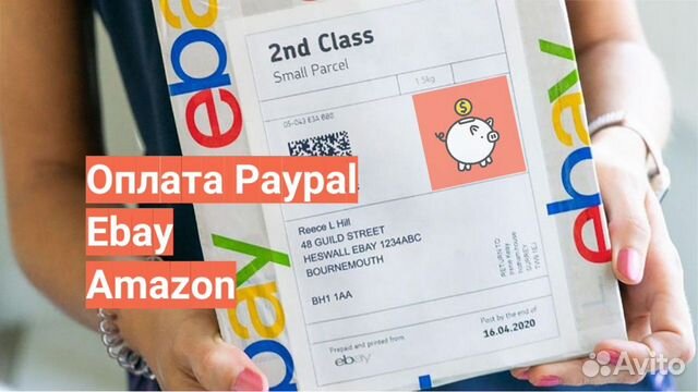 Выкуп с Ebay, посредник