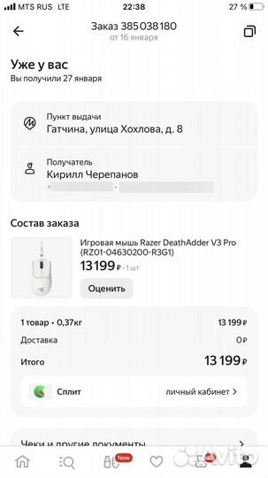 Игровая мышь razer deathadder v3 pro white