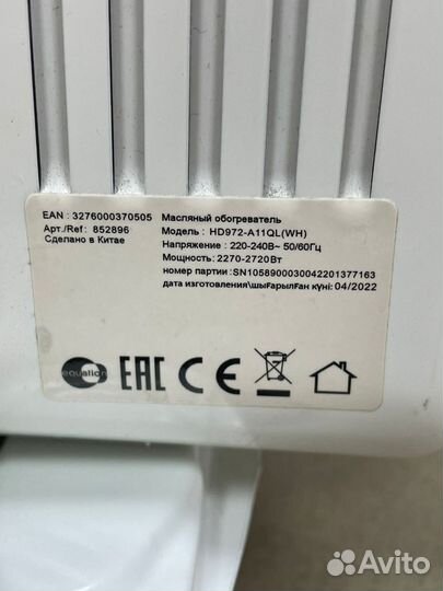 Масляный обогреватель Equation