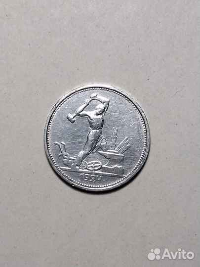 Монеты рсфср-ссср 20-х-30-хгодов