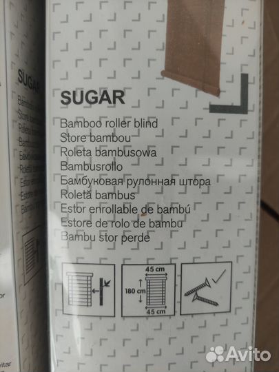 Рулонная штора 45*180