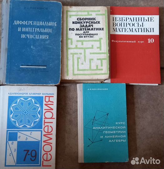Книги по математике