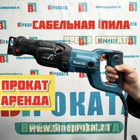 Аренда Сабельная пила Pit PSA-120 (Продажа)