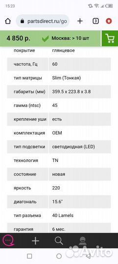 Матрица 15.6 slim 40 pin
