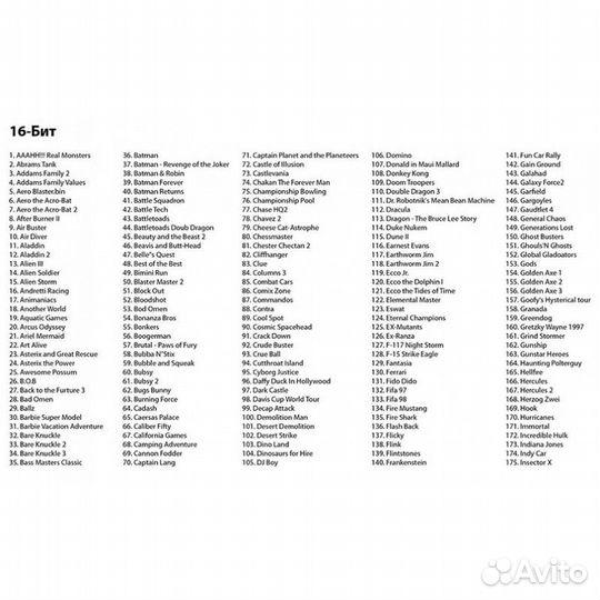 Игровая приставка Magistr Titan (8/16 bit, иа) 565