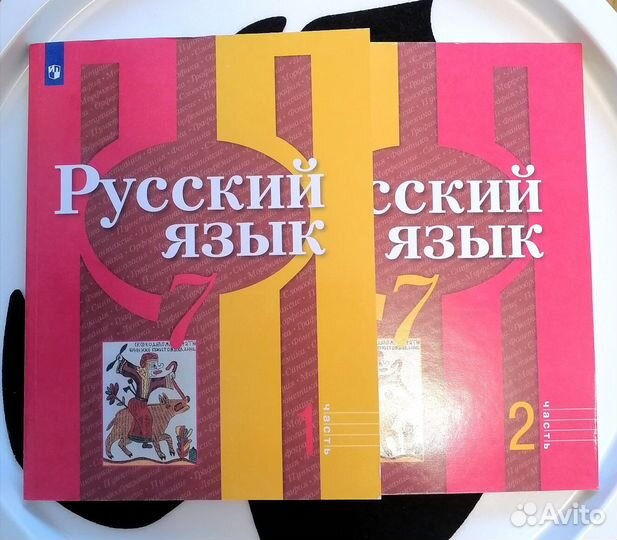 Геометрия, Русский язык, учебники 7 класс новые