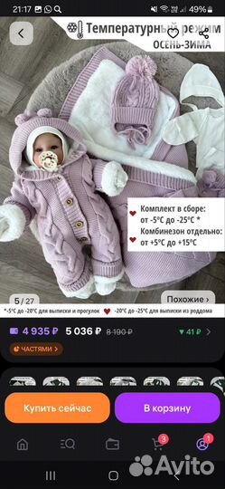 Конверт на выписку зимний для девочки