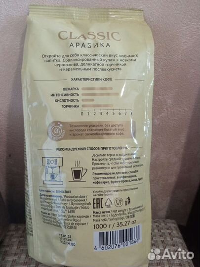 Кофе зерновой Jardin Lebo Jacobs Poetti