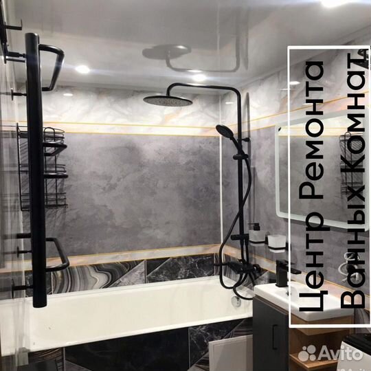 Ремонт ванной и санузла за3 дня с нашим материалом