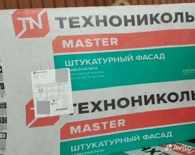 Утеплитель для стен, кровли,фасадов в Ассортименте