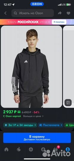 Кофта adidas мужская