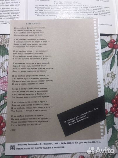 Комплект открыток Владимир Высоцкий