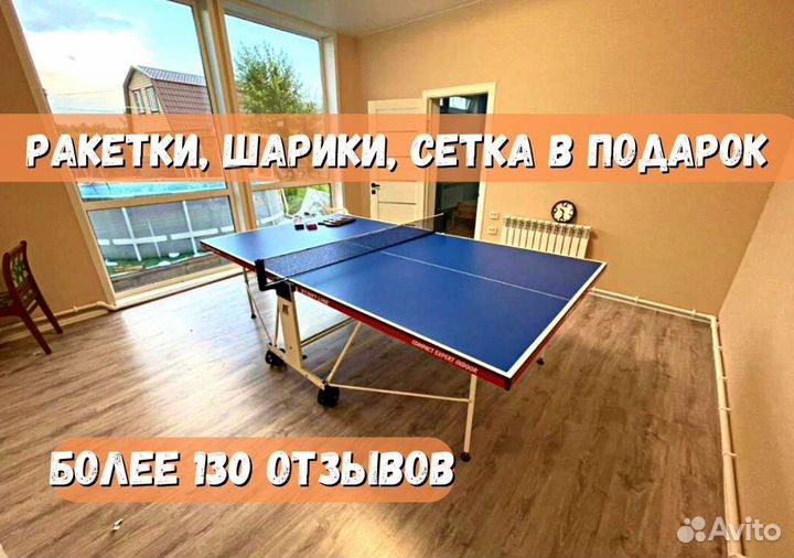 Теннисный стол для помещения