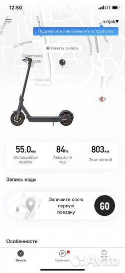 Электросамокат ninebot kickscooter max g30