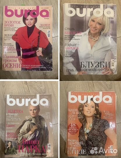 Журнал бурда 2008 - 2009