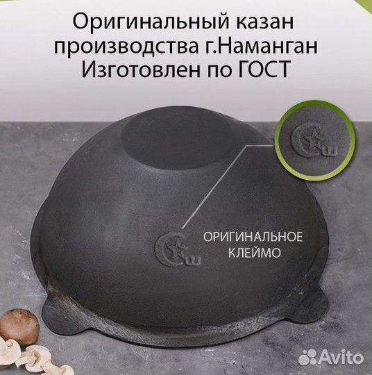 Казан чугунный узбекский