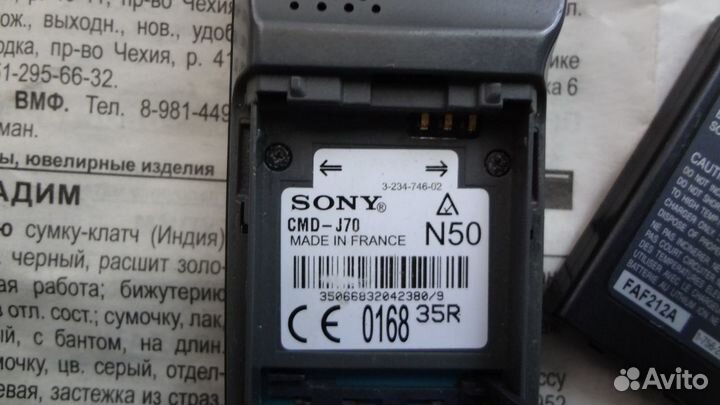 Мобильный телефон sony