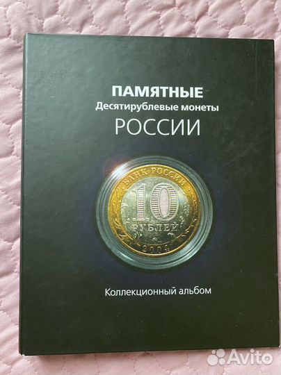 Альбом для монет