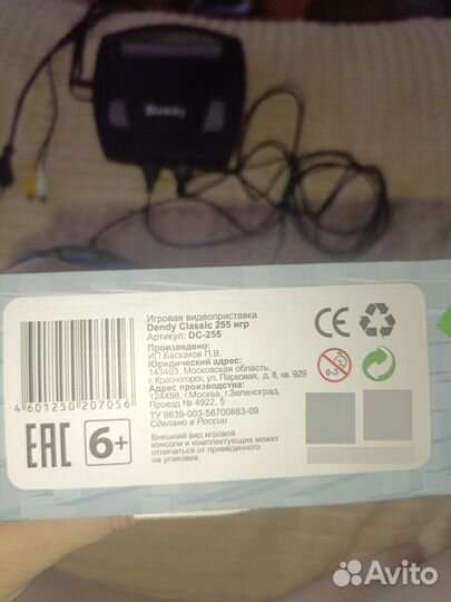 Игровая приставка Dendy Classic