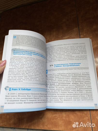 Учебник по истории 7 класс 