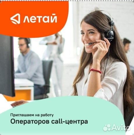 Оператор call центра