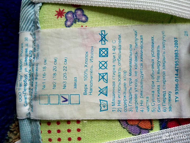 Перинка Фрейка, шина Виленского #2