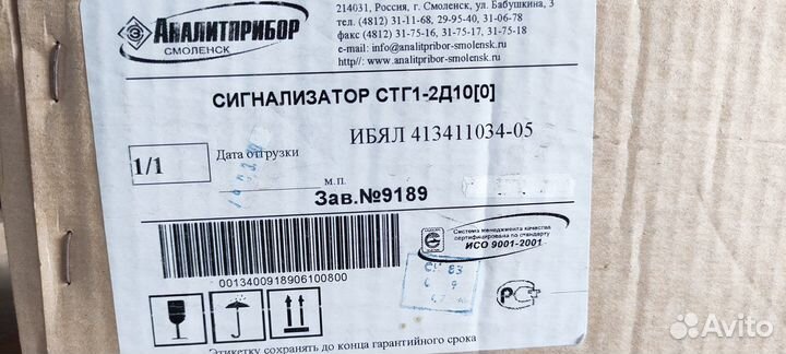 Сигнализатор стг1-2Д10(0)