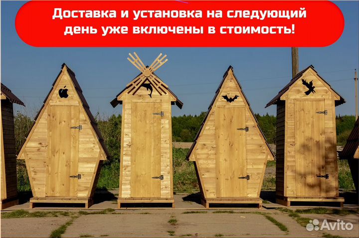 Уличный туалет деревянный ELE1001