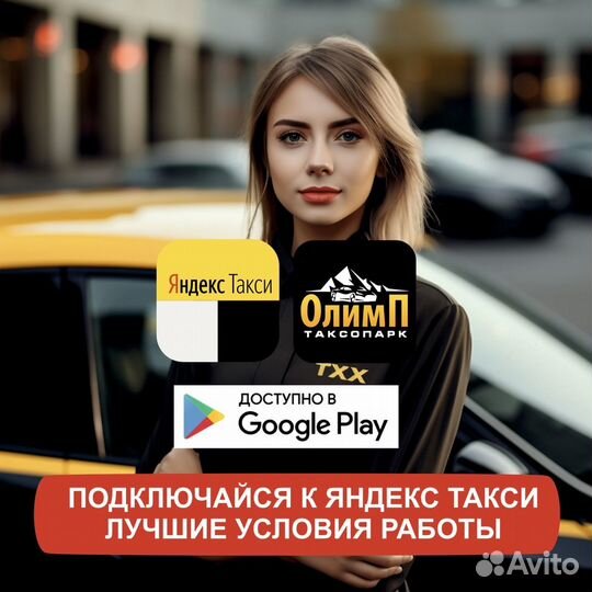 Водитель с личным авто