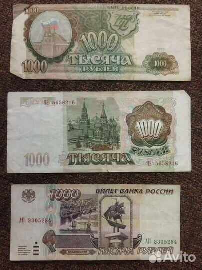 Банкноты России