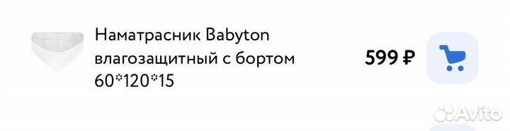 Наматрасник непромокаемый в детскую кроватку