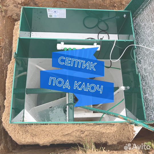 Септик под ключ