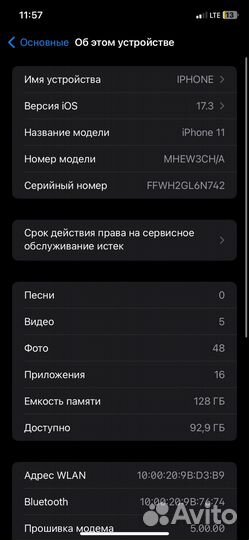 iPhone 11, 128 ГБ