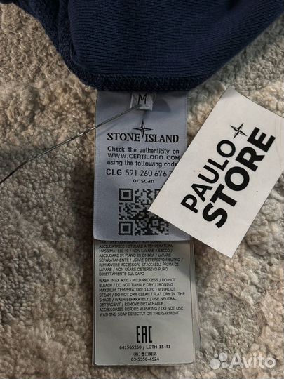 Зип худи Stone Island