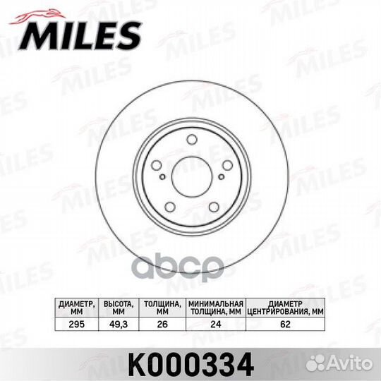 Диск тормозной передний D295мм. toyota avensis