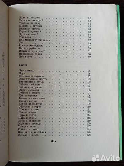 Книга для детей Лев Толстой