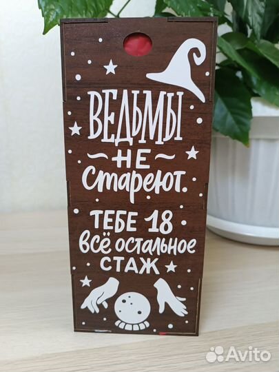 Подарочный бокал