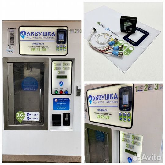 Вендиста аппарат водомат живая вода третий кран