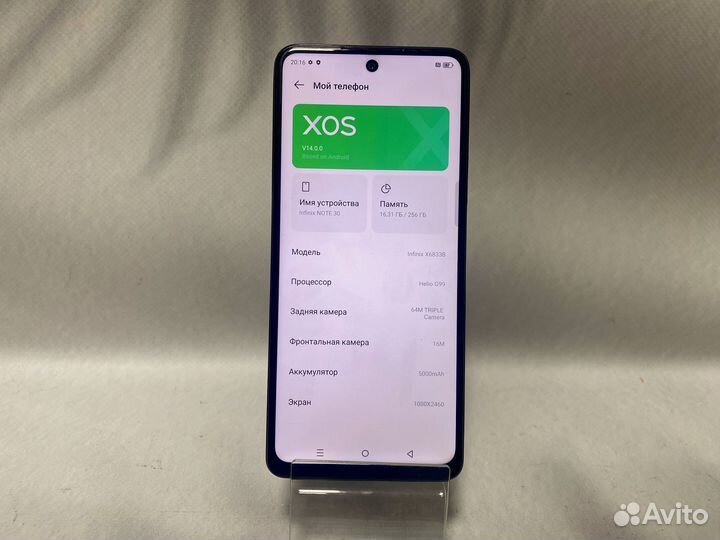 Infinix Note 30, 8/256 ГБ