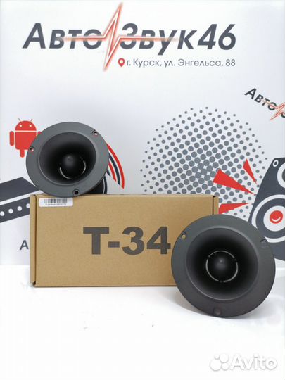 Высокочастотный динамик (Рупор) 4