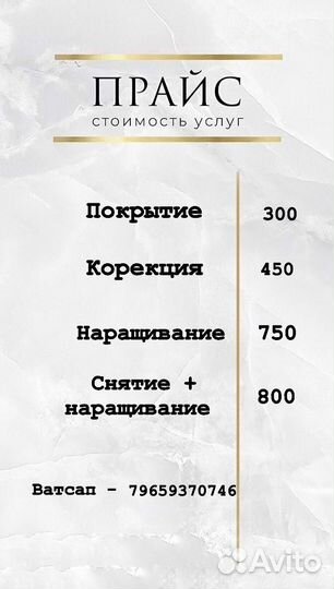 Ногти Белебей