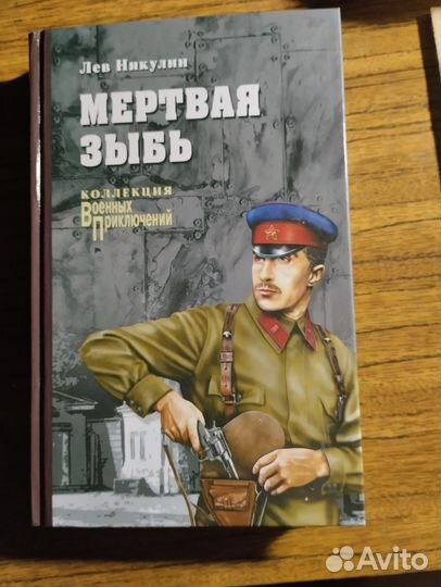 Военные приключения