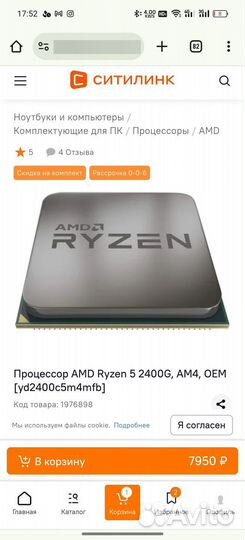 Ryzen 5 2400G, 16gb DDR-4, nvme 240gb, Vega 11