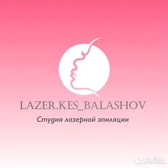 Лазерная эпиляция