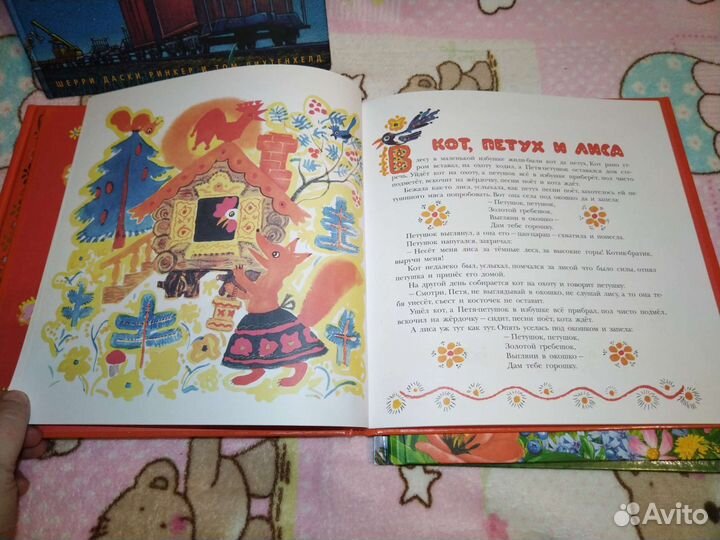 Детские книги:Чудесный поезд, заяц чудак, пороро