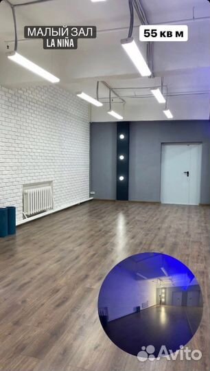 Аренда танцевального зала